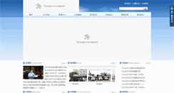 Desktop Screenshot of jcbaoan.com